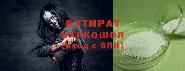 бутират Верея