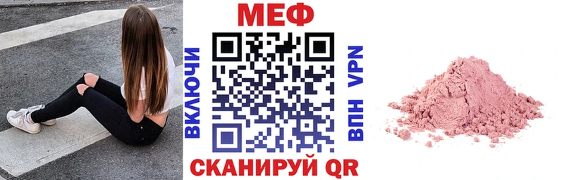 МЕФ VHQ Луховицы