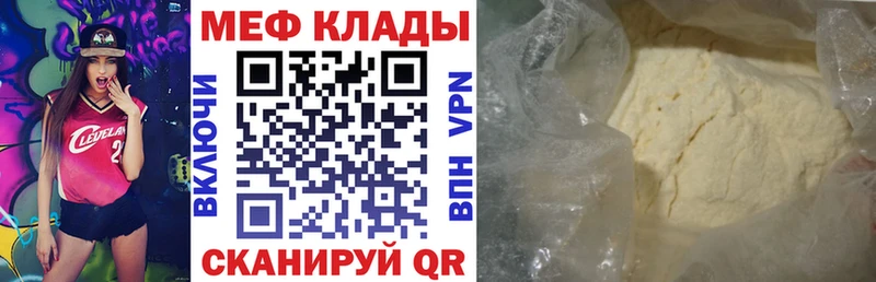 Мефедрон  Луховицы