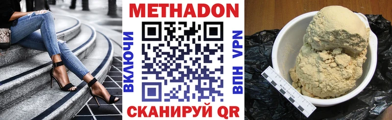 что такое Луховицы МЕТАДОН methadone